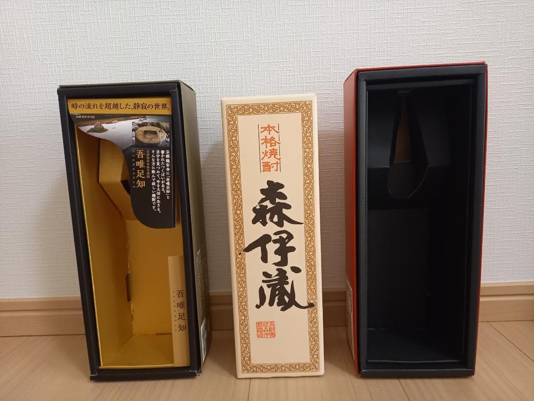 芋焼酎 3本セット 専用箱入り