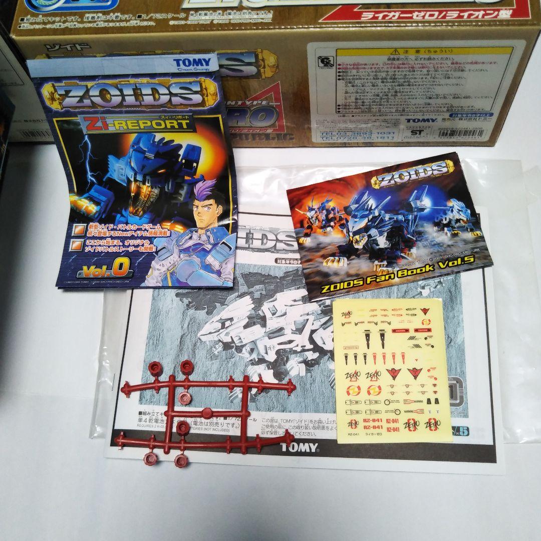 TOMY　ZOIDS ゾイドライガーゼロ5点セット