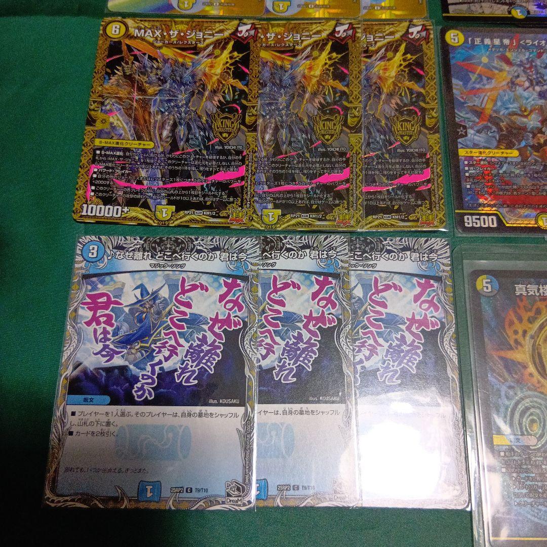 CS優勝　青白ライオネルスター　デッキ　デュエルマスターズ　ペテンシー入り