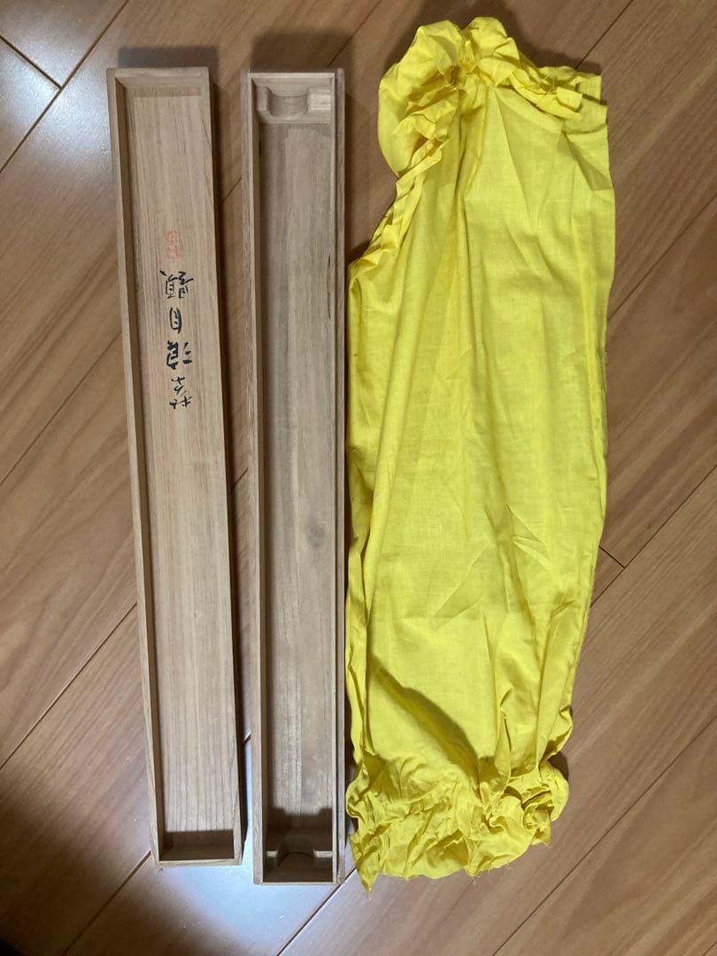 秋茄子　笠松紫浪　掛け軸 日本画