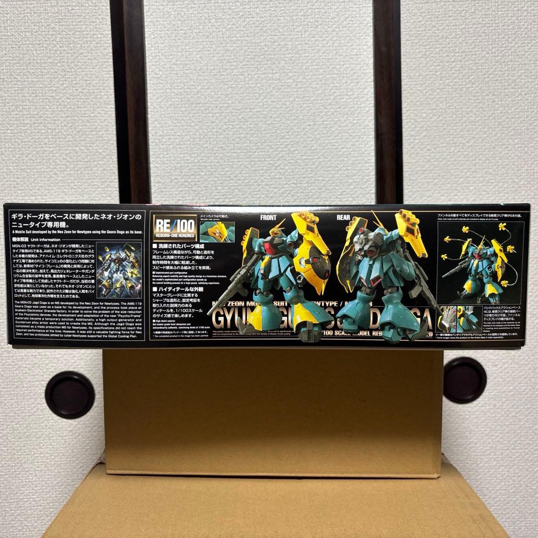 RE 1/100 ヤクト・ドーガ（ギュネイ・ガス機）　＋　おまけ（SDサザビー）