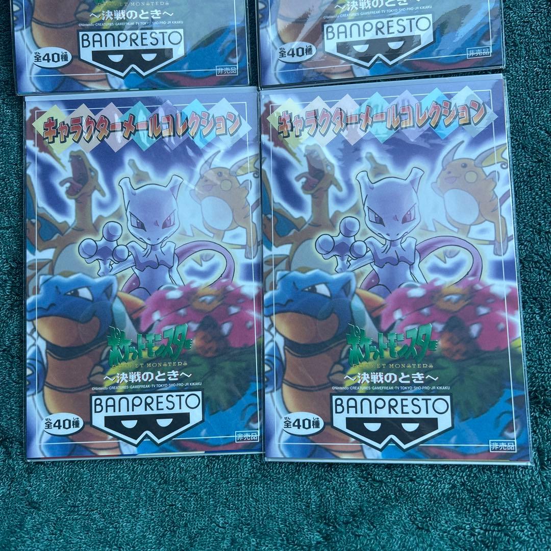 ポケモン　キャラクターメールコレクション　決戦のとき