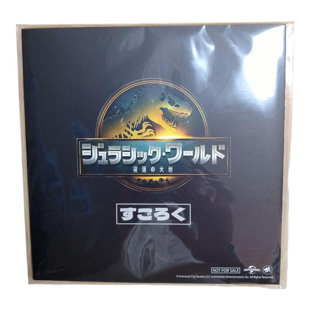 うまれてウーモジュラシックワールド