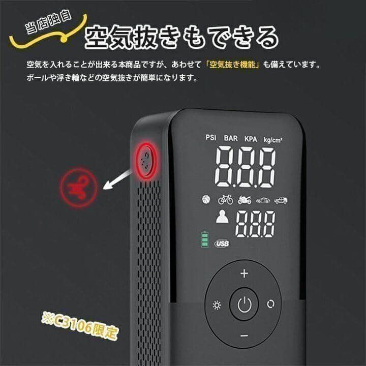 電動空気入れ 液晶ディスプレイ LEDライト 4000mAh