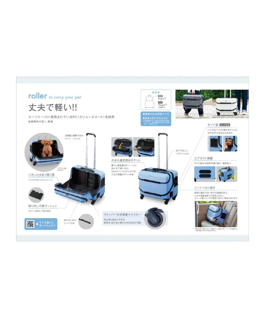 ÖSOTO roller II M ペットキャリー ホワイト