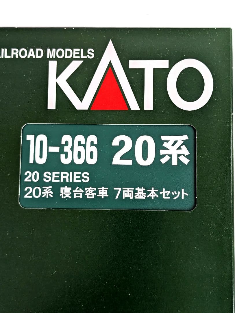 KATO　20系　寝台客車　7両基本セット　10-366 ブルートレイン