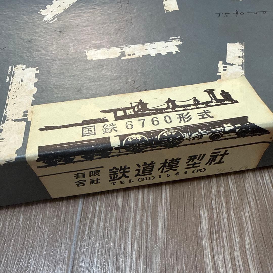 鉄道模型社 国鉄6760形 蒸気機関車 HOゲージ 真鍮 ブラスキット 未組立