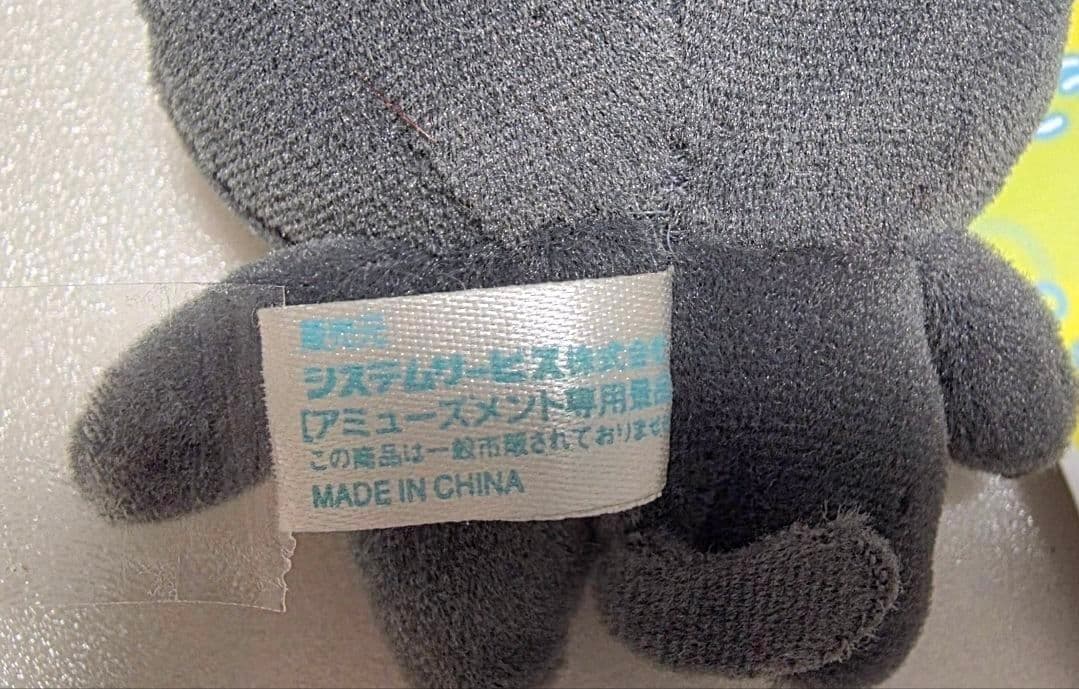 レア 未使用品 うとうとねむりねこ 黒ねこ マスコットキーチェーン SAN-X