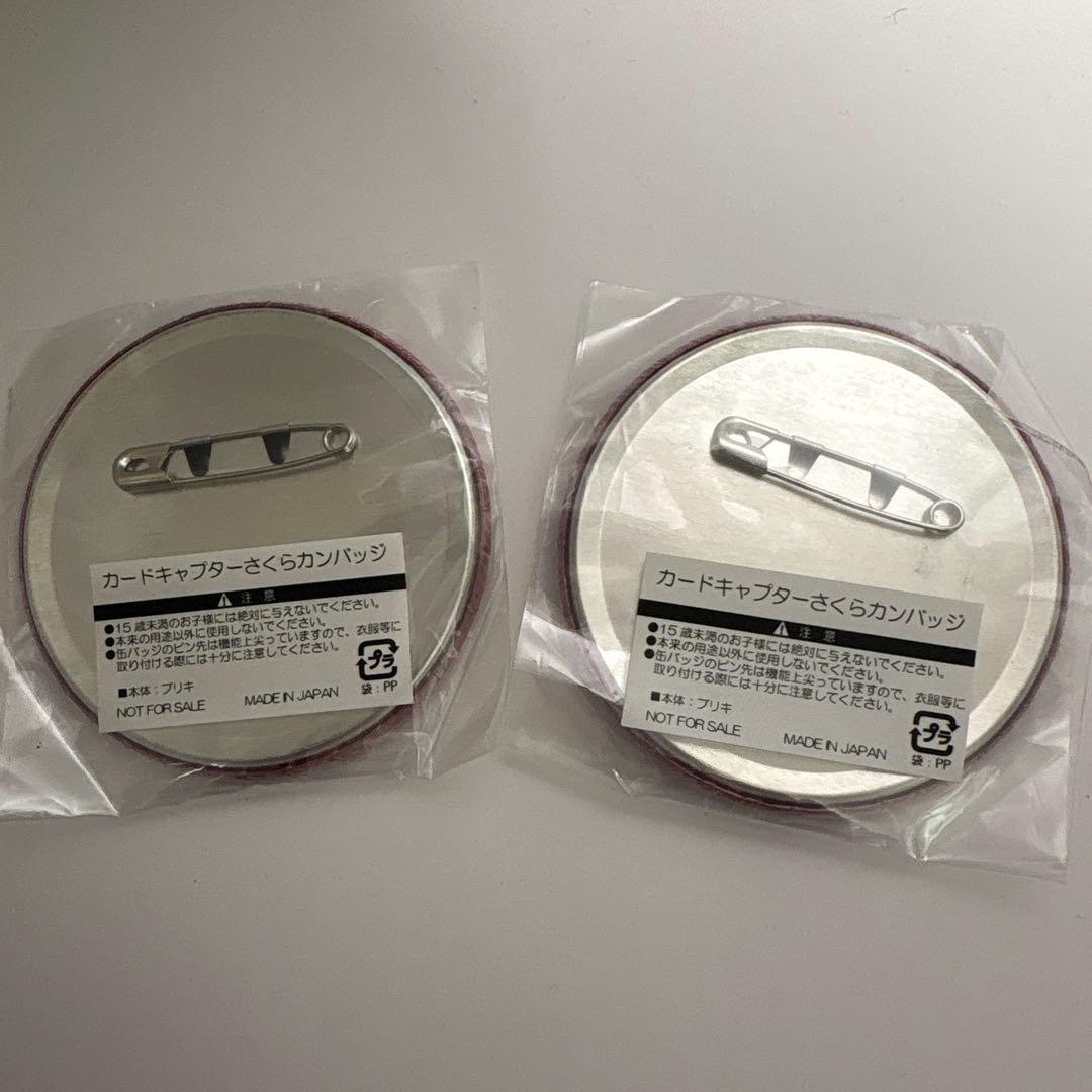 カードキャプターさくら クロウカードめくり 缶バッジ 2セット