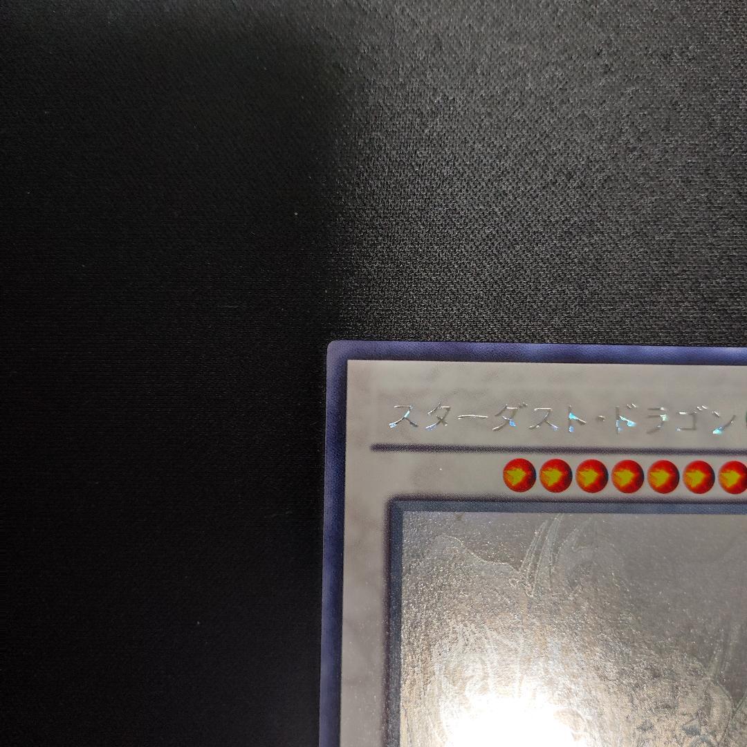 【希少・PSA級美品】スターダスト・ドラゴン ホログラフィックレア