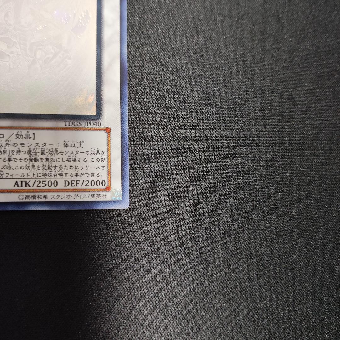 【希少・PSA級美品】スターダスト・ドラゴン ホログラフィックレア