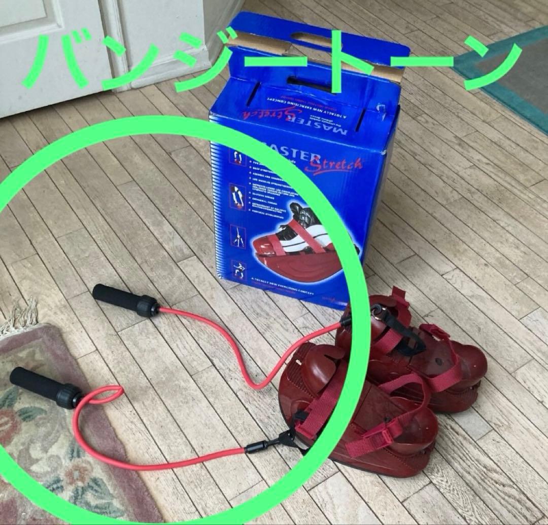マスターストレッチ用バンジートーン