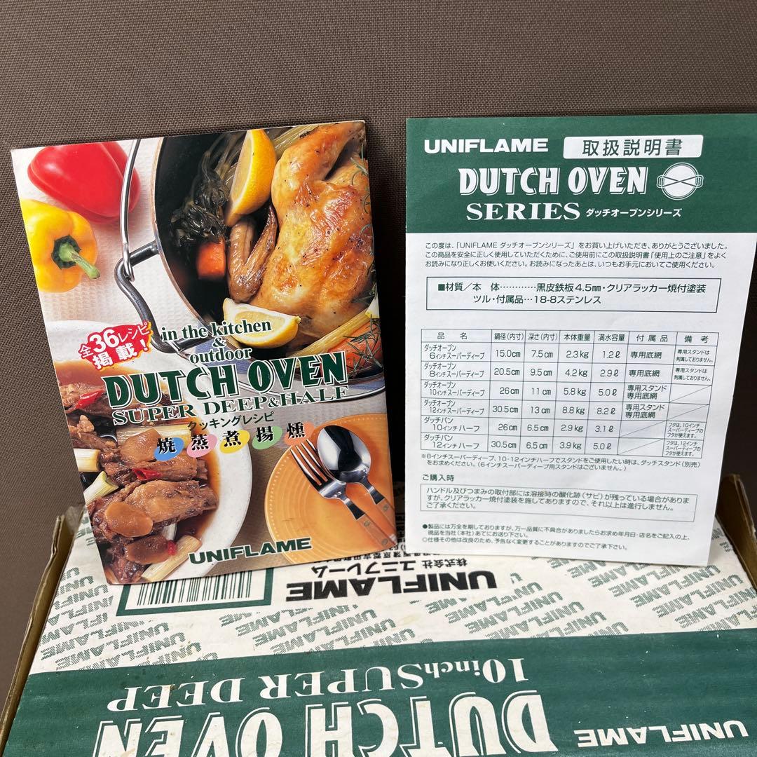 UNIFLAME ダッチオーブン 10inch SUPER DEEP