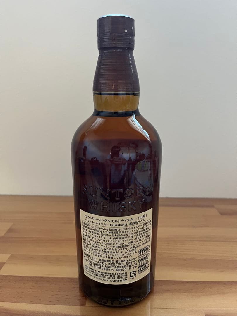 サントリー　山崎 シングルモルトウイスキー 700ml 100周年記念