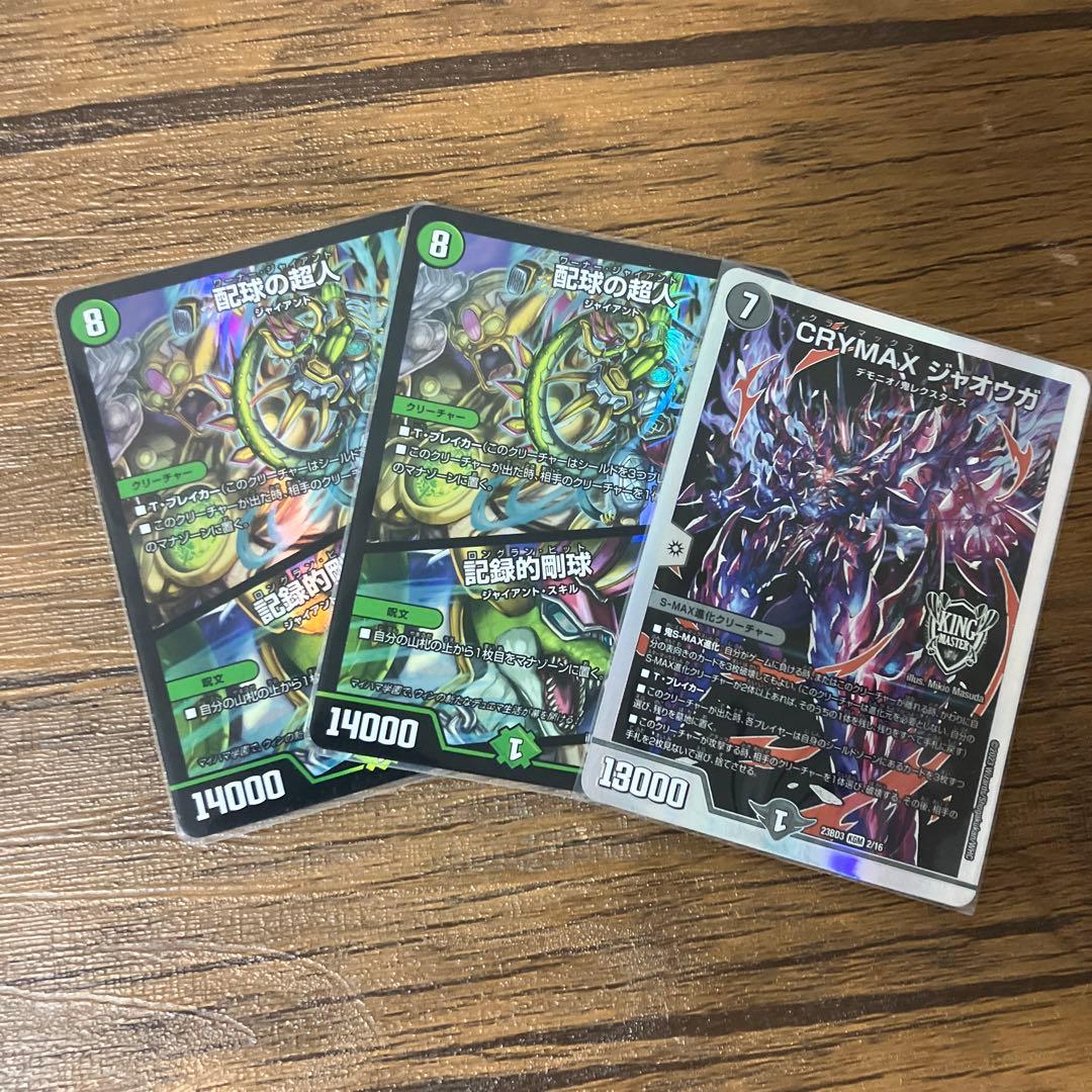 飛翔獣 V5000VT 3枚セット　おまけつき