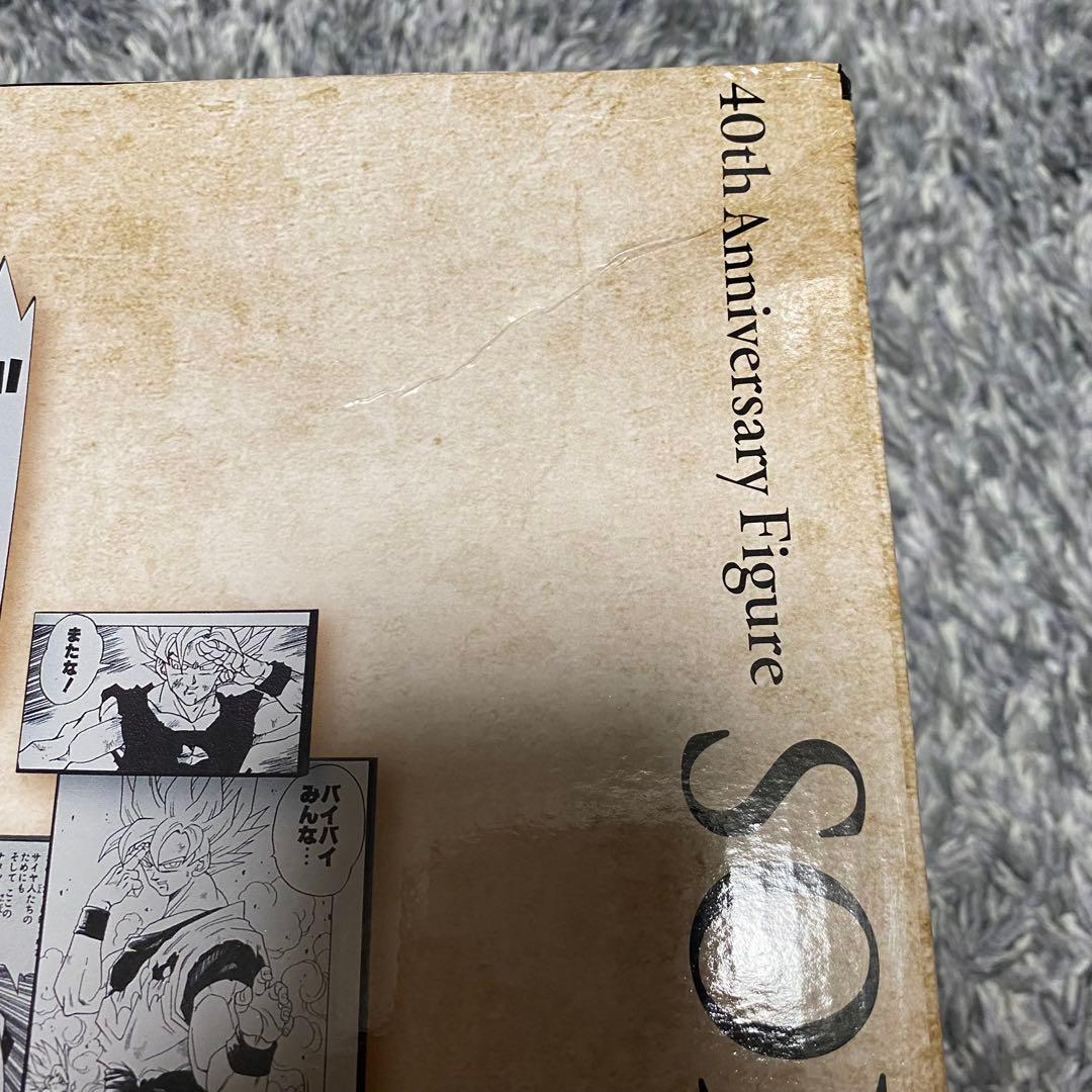 一番くじドラゴンボール40th ～其之二〜A賞 孫悟空③