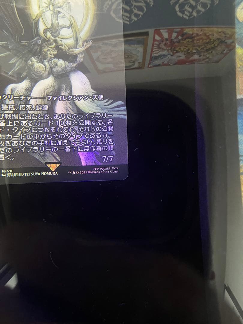 救済者、セフィロス/偉大なる統一者、アトラクサ　FOIL日本語版