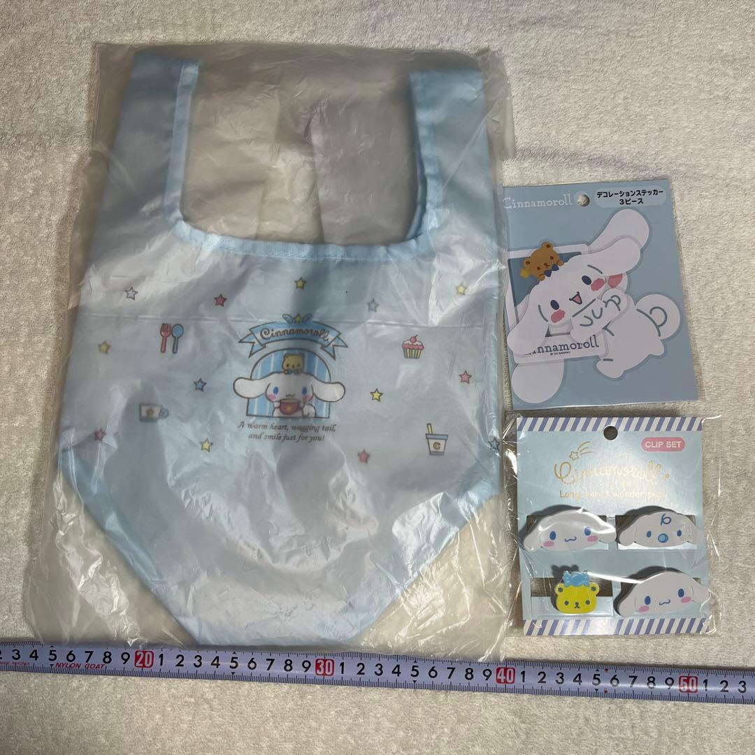 シナモロール ぬいぐるみと雑貨セット