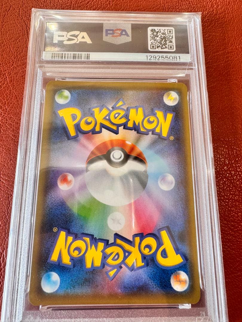 【早い物勝ち】【PSA10】ピカチュウ 長場雄 プロモ 208/S-P