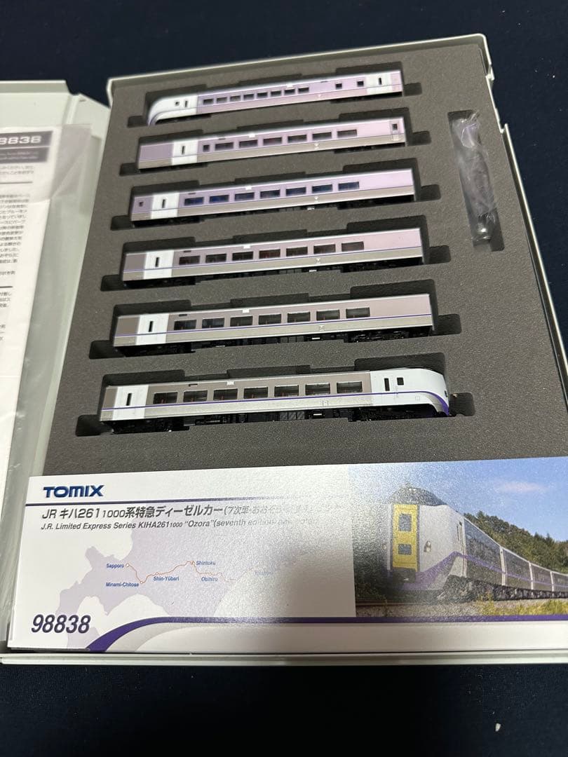 トミックス98838 キハ261系 9両 特急おおぞら 中古美品 特急北斗