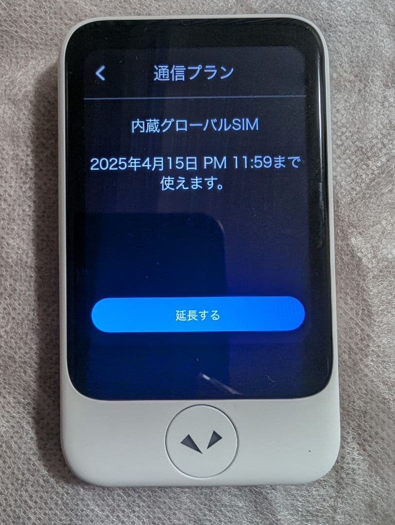 「値下げ」ポケトークS　グローバル通信期間あり