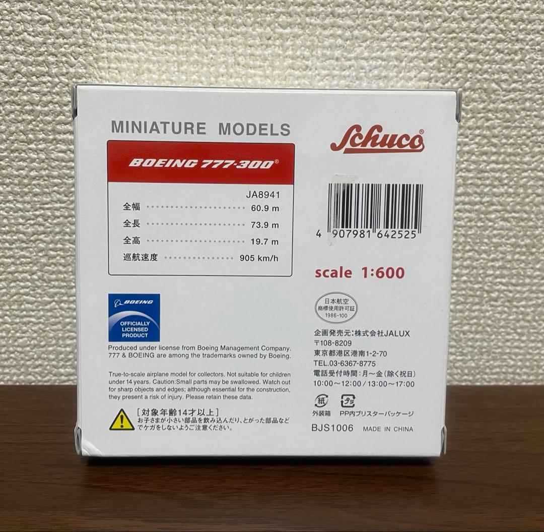 オマケ付き スターフライヤー A320 1/150 モデルプレーン