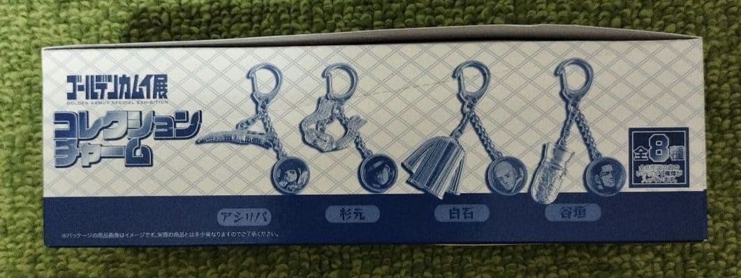 ゴールデンカムイ展 コレクションチャームBOX 全８種 野田さとる/集英社BB2