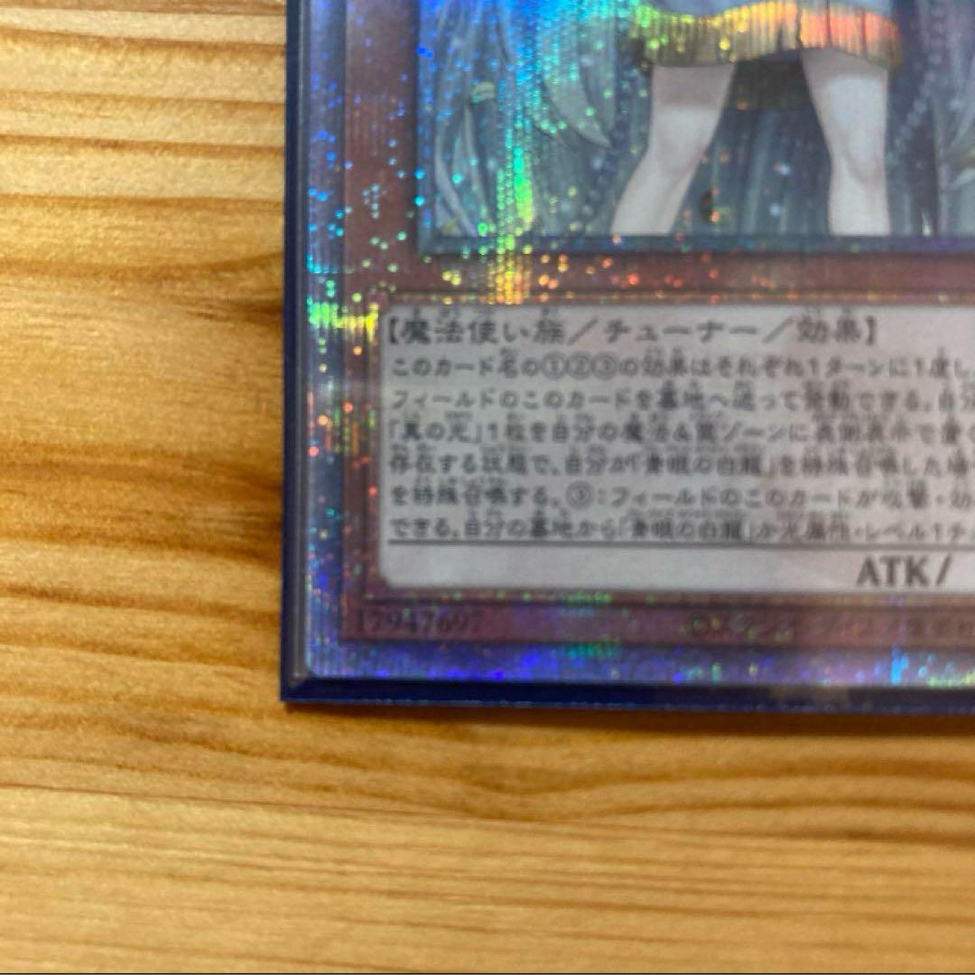 【再出品】白き乙女 クオシク 25th 遊戯王カード