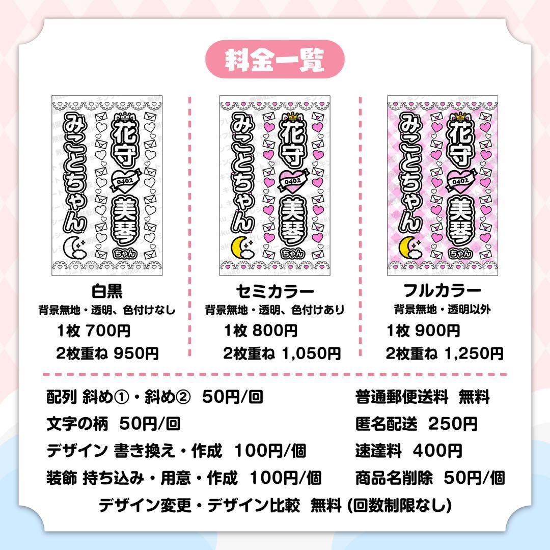 【受付中！】キンブレシートオーダーページ