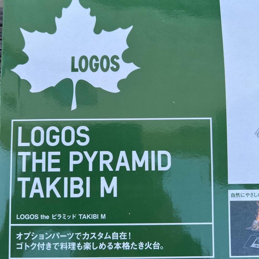 LOGOS THE PYRAMID TAKIBI M 焚き火台 M 耐火シート付