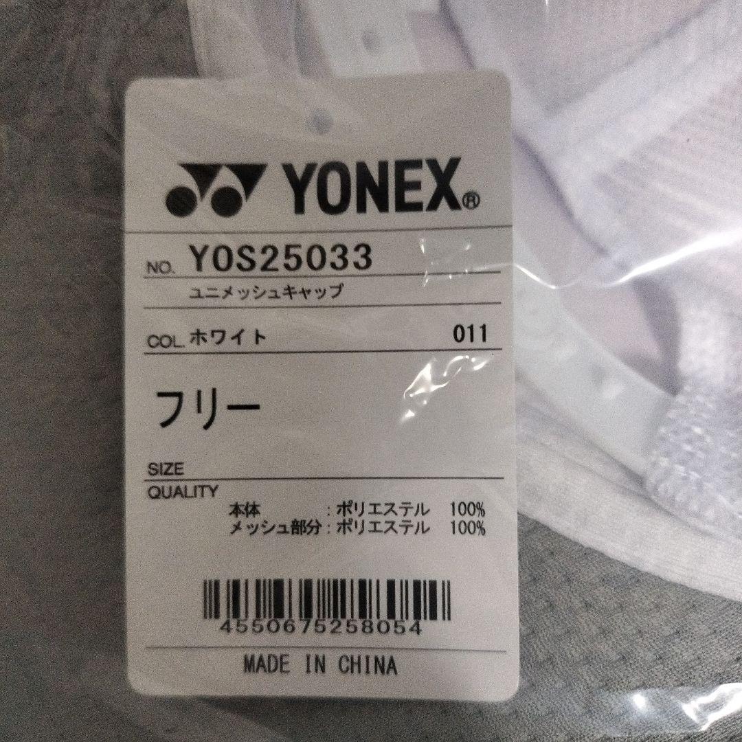 YONEX オール関東2025 キャップ 2色セット