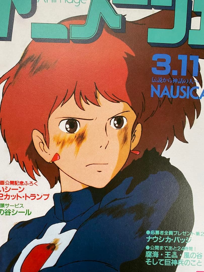 【激レア】台湾版　風の谷のナウシカ② 海外ポスター　ジブリ　宮崎駿
