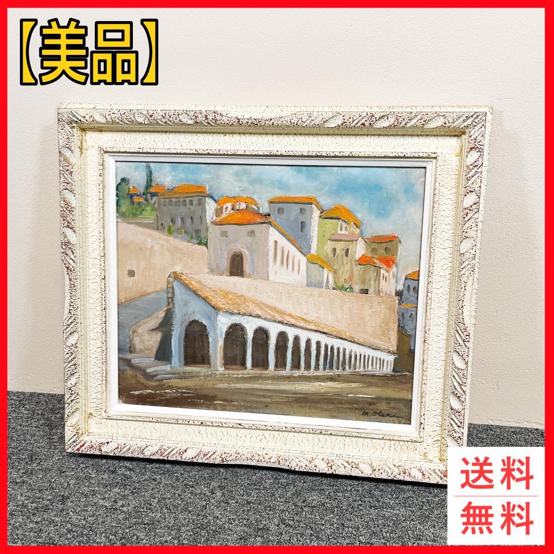 大滝真弘「アッシジ」油彩　真作 世界堂額装 風景画 イタリア