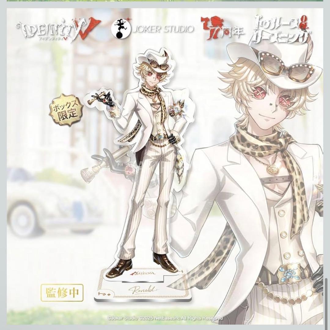 第五人格 7周年 オフラインパック 探鉱者 コード未使用 勝負師の独演