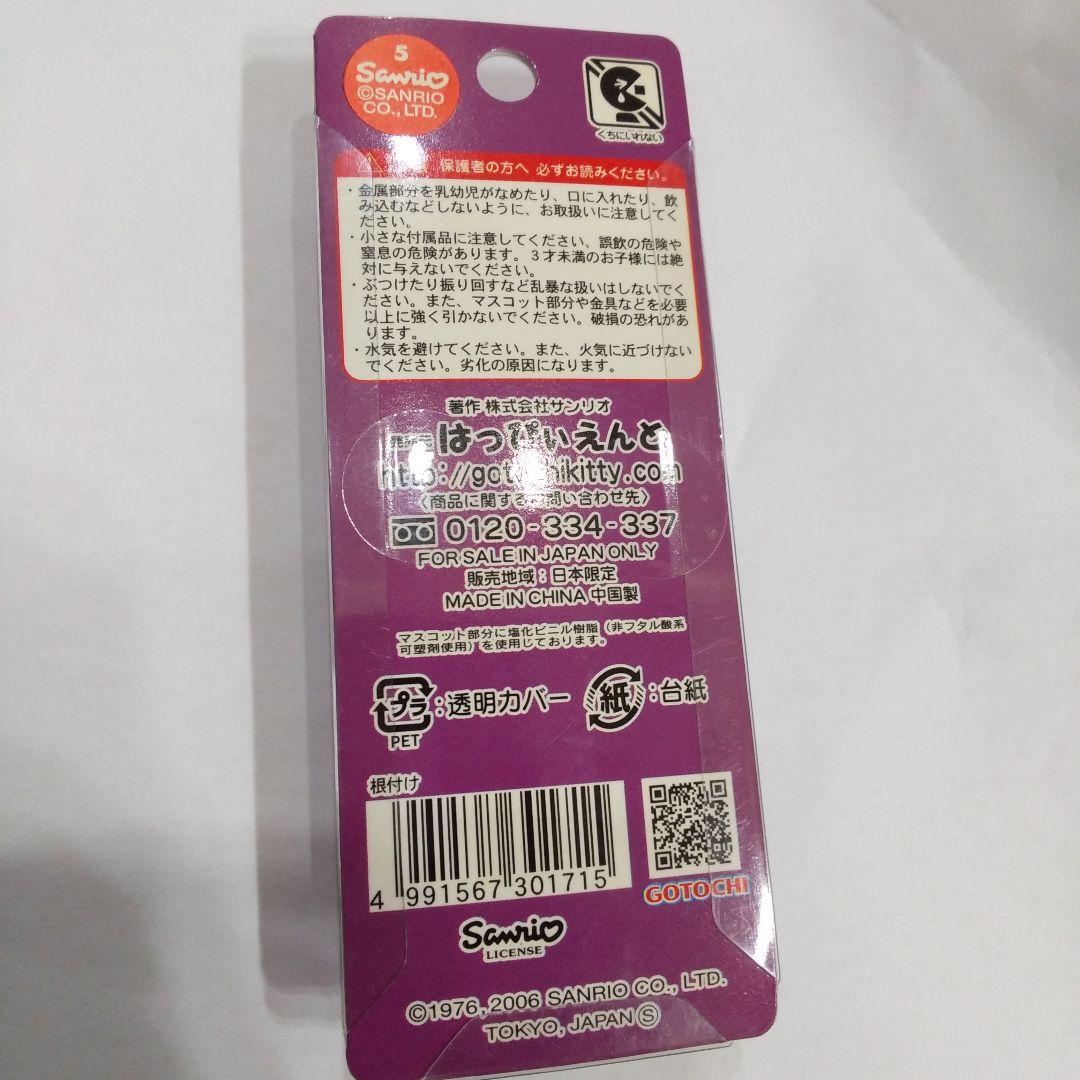 根付け　キティ　ストラップ　日川高校 　第44回同窓会　ハローキティ　学ラン