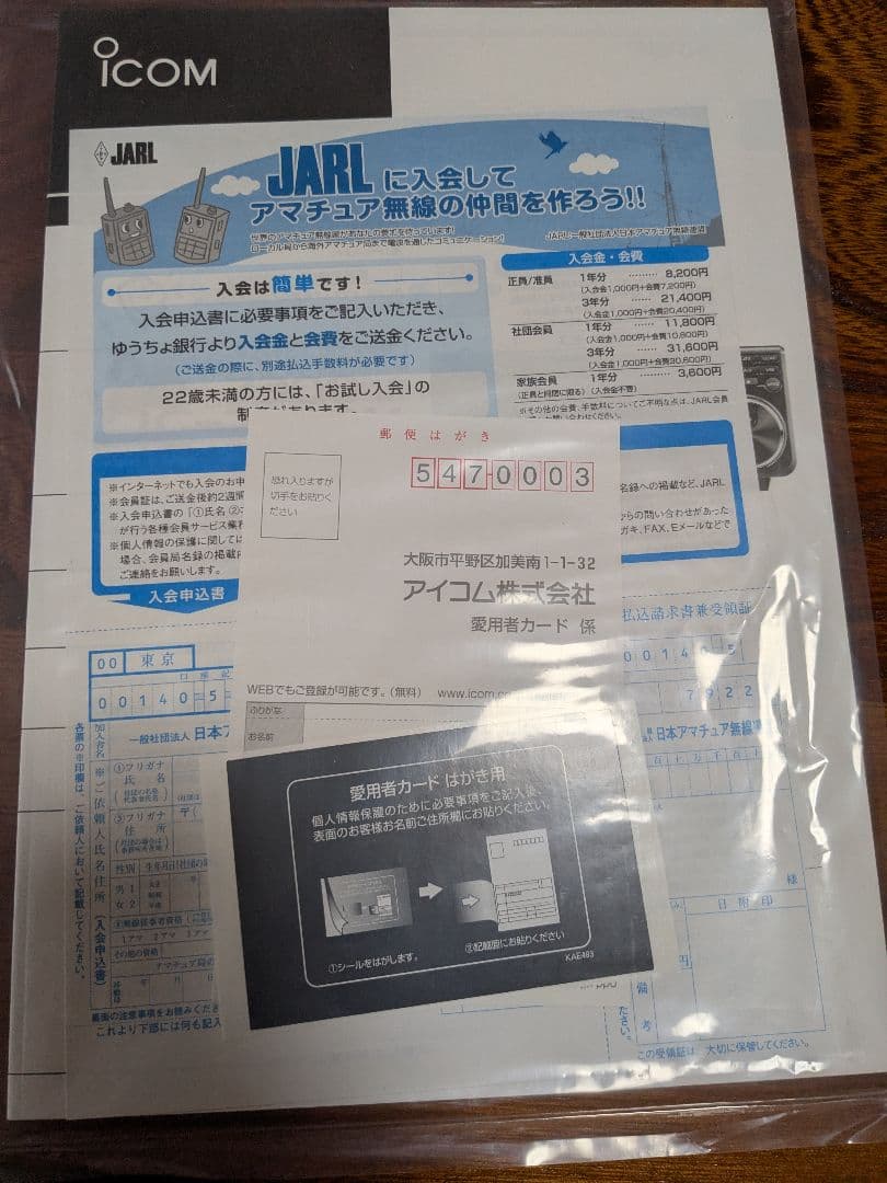 C*O様 IC-7300 ジャンク