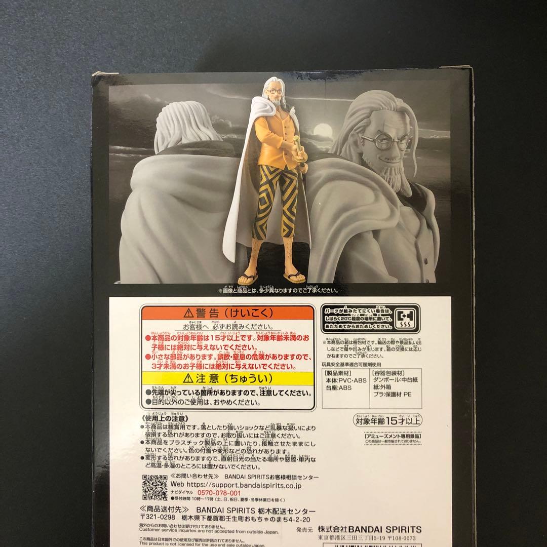 Silvers.Raileigh シルバーズレイリーのフィギュア