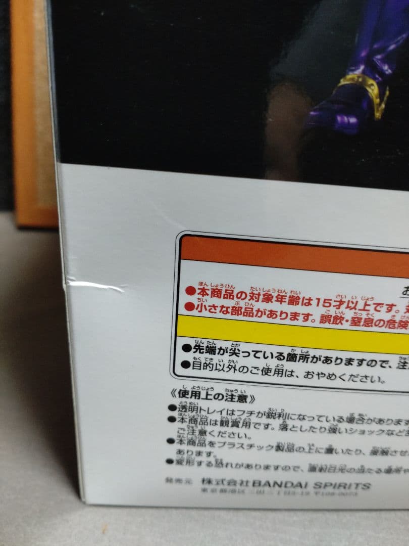 一番くじ【キングダム 次代の傑物たち】ラストワン賞