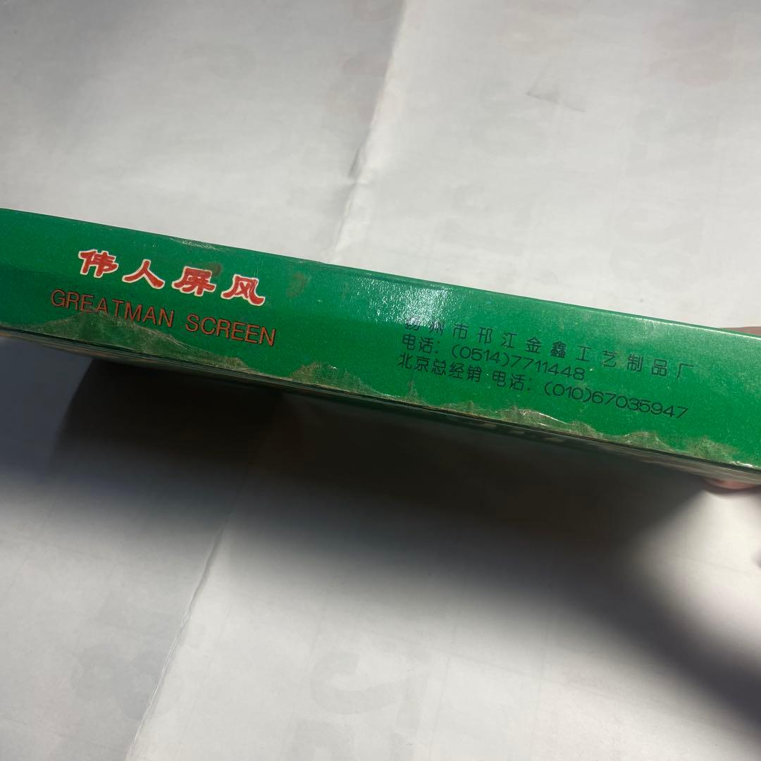 偉人屏風　毛沢東、周恩来、劉少奇、彭徳懐、鄧小平