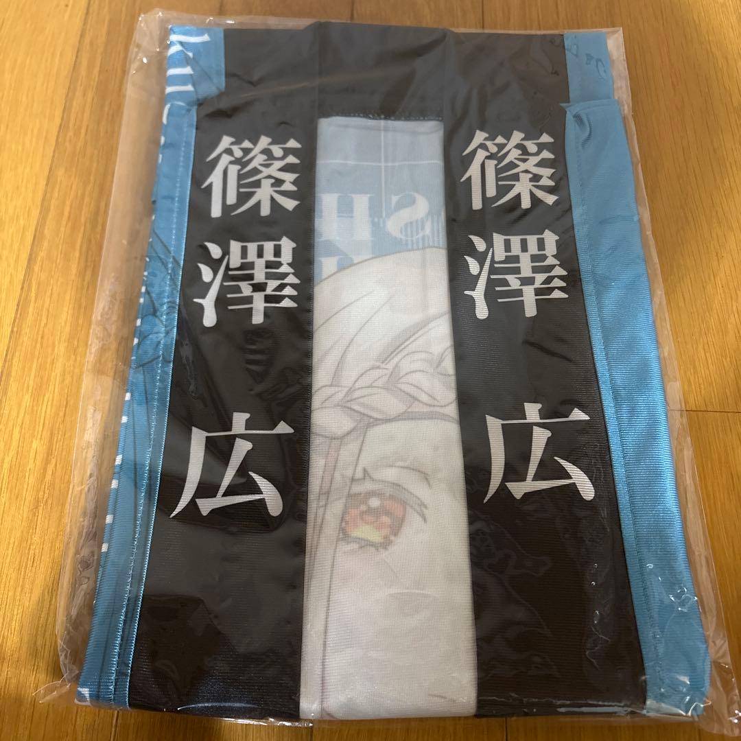 学園アイドルマスター　1st 法被　篠澤広