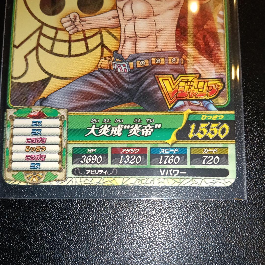 ポートガス・D・エース PRカード