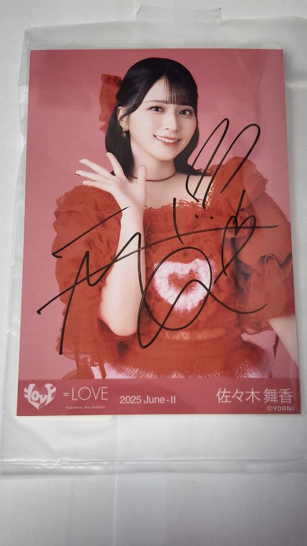 ＝LOVE イコラブ 生写真 佐々木舞香 とくべチュ、して 歌唱衣装② 直筆