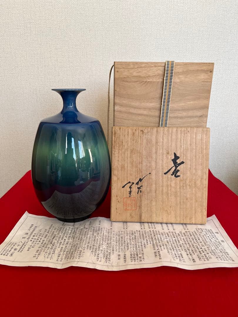 人間国宝 柳雨軒 三代 徳田八十吉 碧明釉 壺 管理T250 共箱 陶歴付