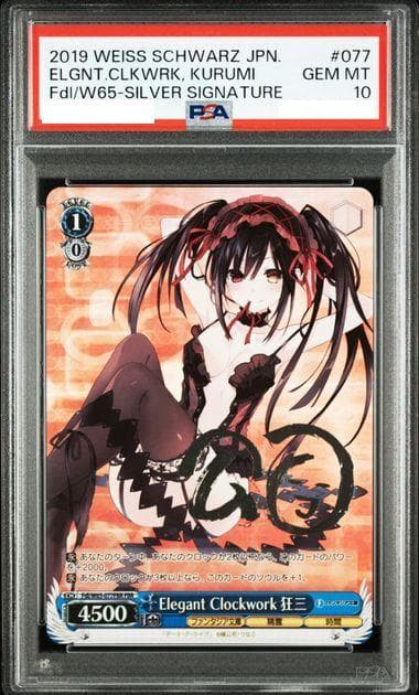 Elegant Clockwork 狂三 FBR サイン psa10 SP