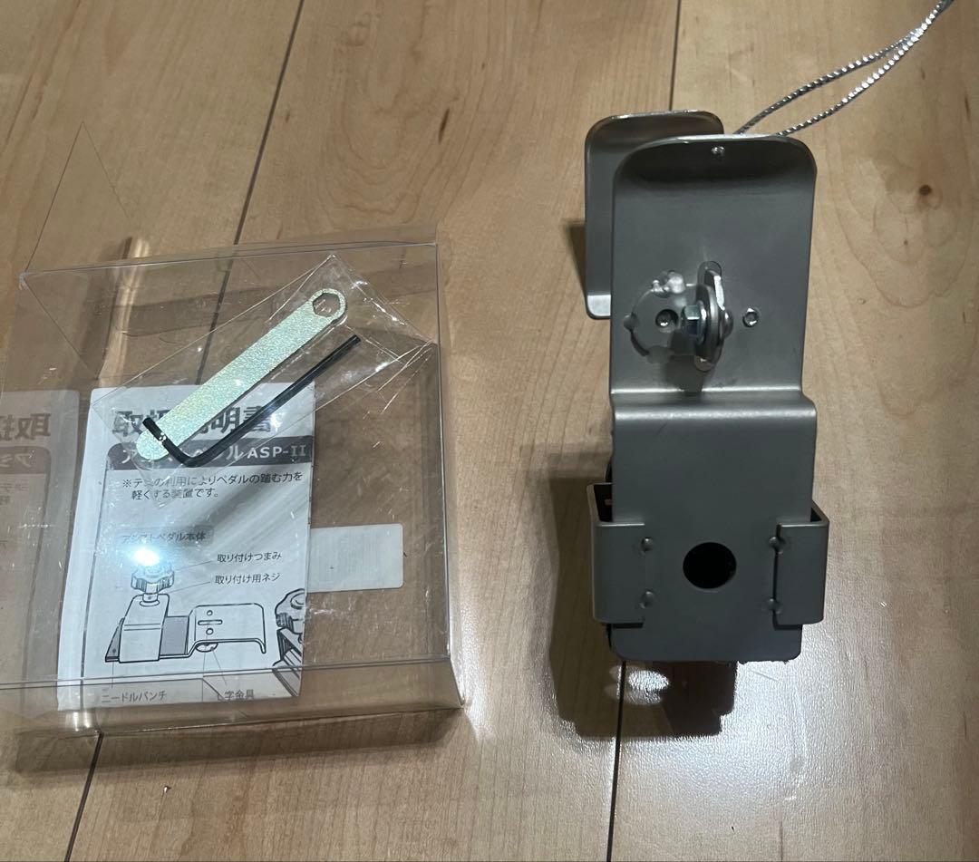 吉澤　アシストペダル　ハイツールセット　美品　即日発送