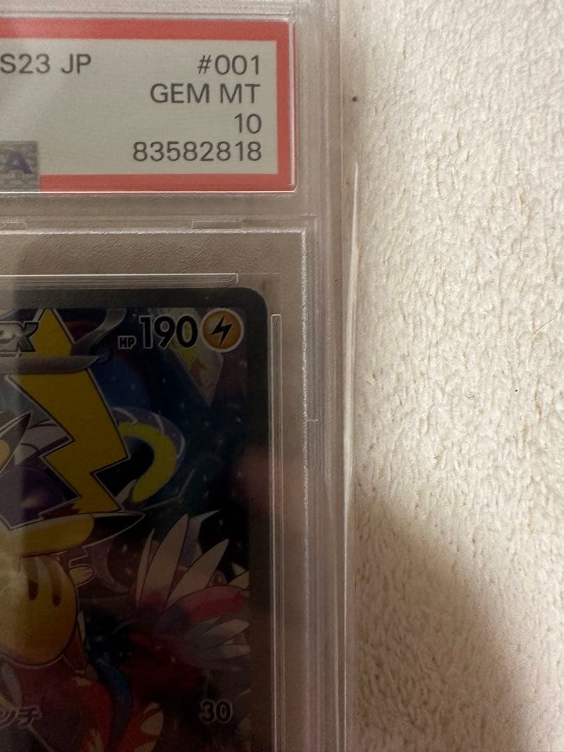 2023 ポケモンカード 横浜記念ピカチュウex #001 GEM MT 10