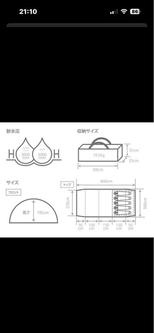 早い者勝ち‼️DOD カマボコテント3M ブラック　新品・未開封