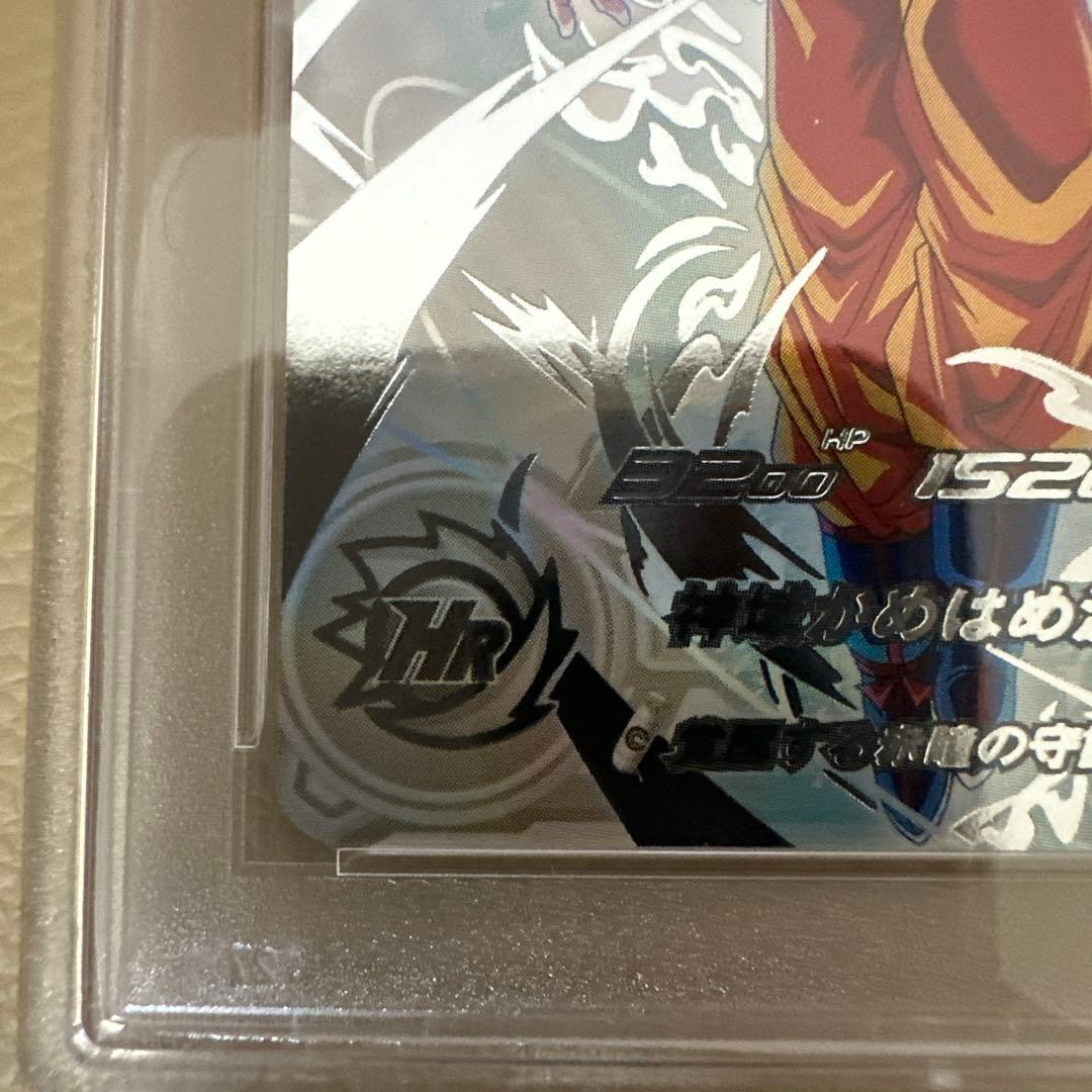 PSA10 1/1200 UGM10-SEC 孫悟空ドラゴンボールヒーローズ連番