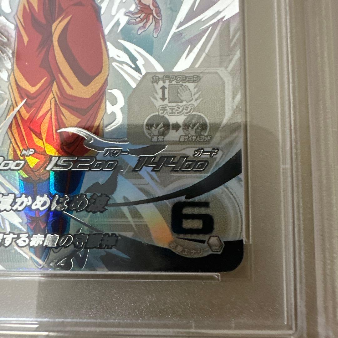 PSA10 1/1200 UGM10-SEC 孫悟空ドラゴンボールヒーローズ連番