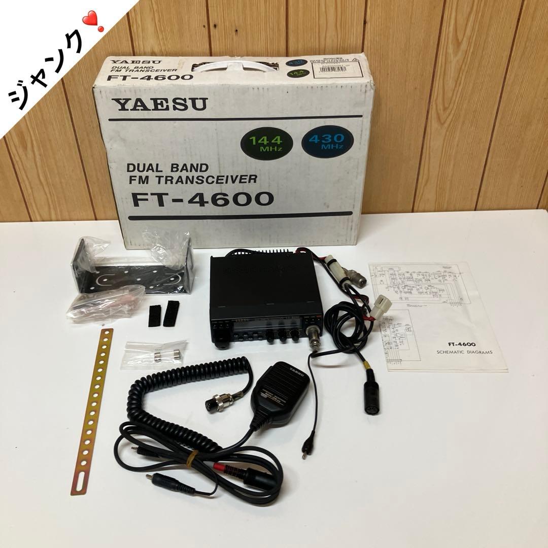 ES071 【ジャンク】 YAESU FT-4600 トランシーバー 無線